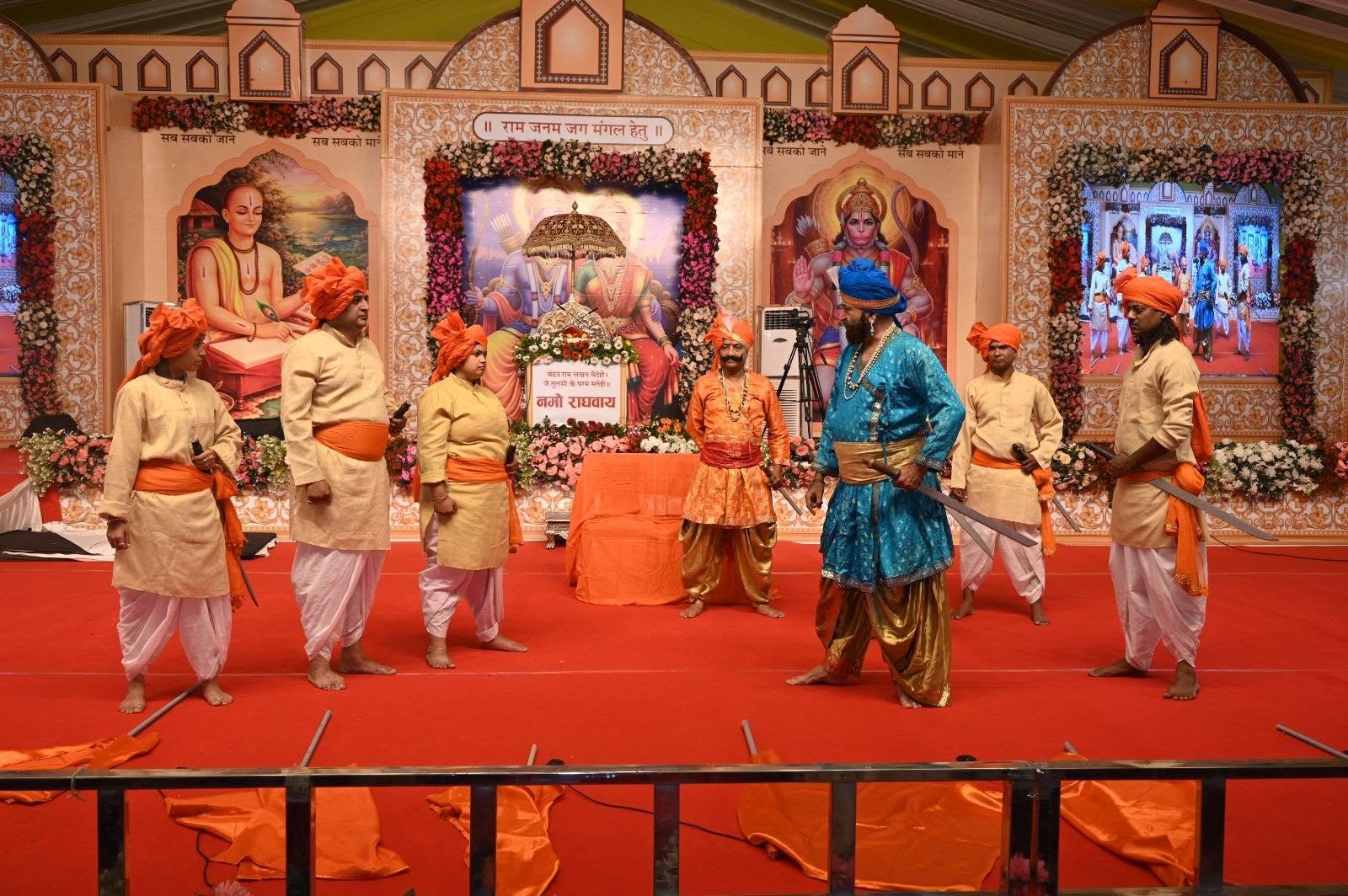 राम कथा image 1